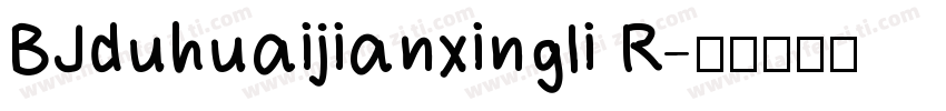 BJduhuaijianxingli R字体转换